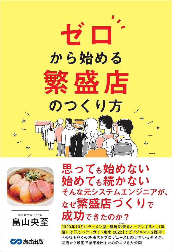 ラ-メン   /同朋舎/「繁盛店メニュ-戦略」編集部（単行本） Amazon.co.jp: 弁当・ランチ (繁盛店メニュー戦略) : 繁盛店